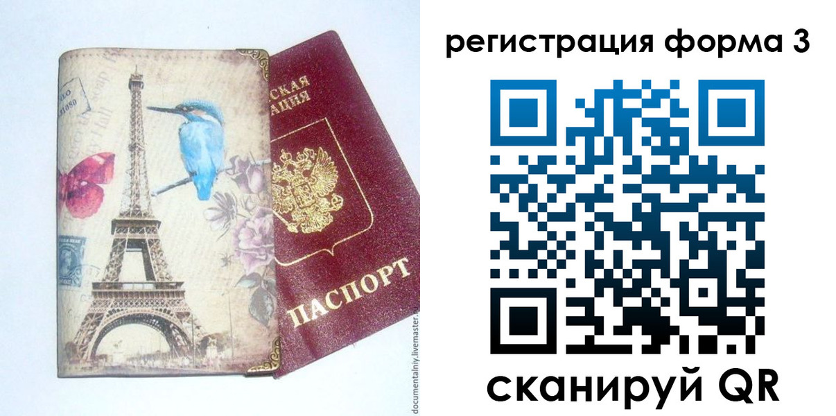 временная регистрация 2025 в Якутии