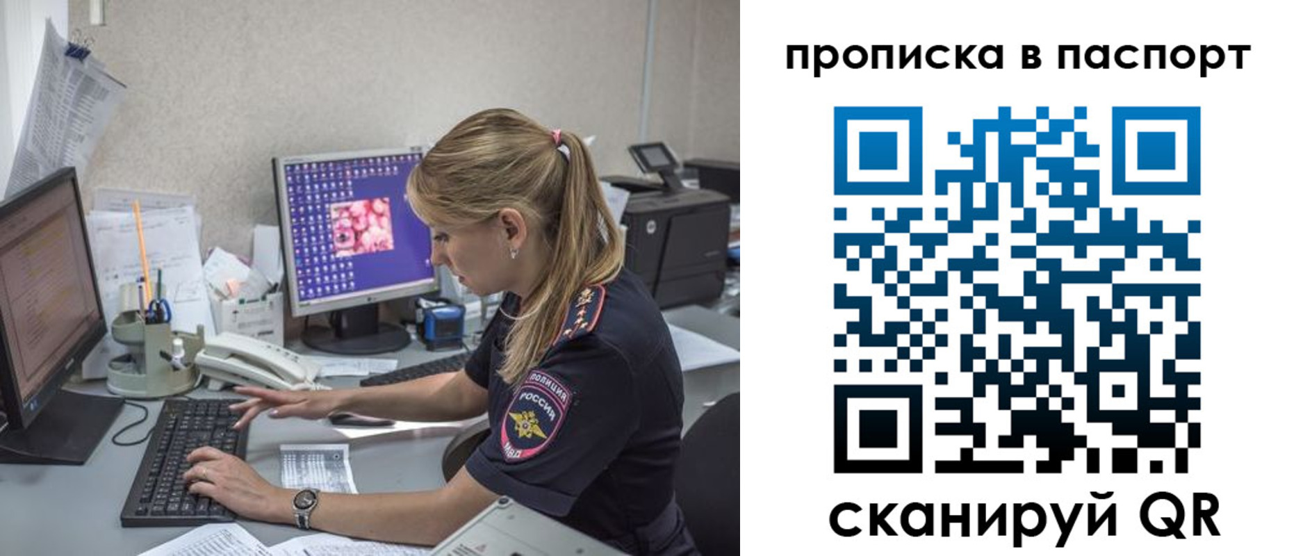 пропишу в квартире в Якутии