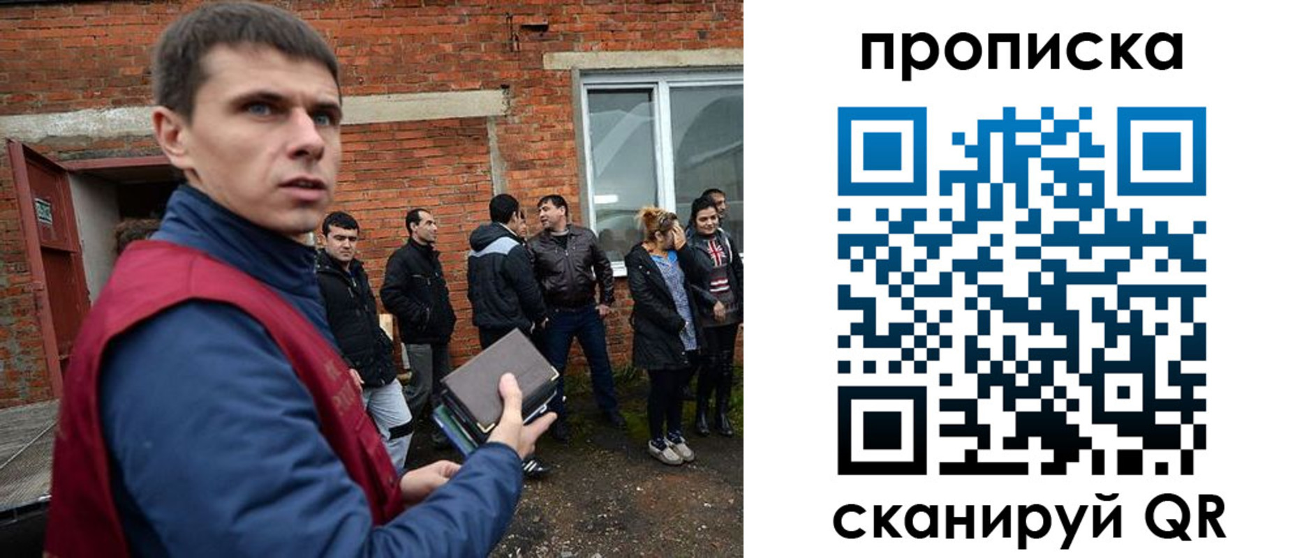 прописка поиск в Якутии