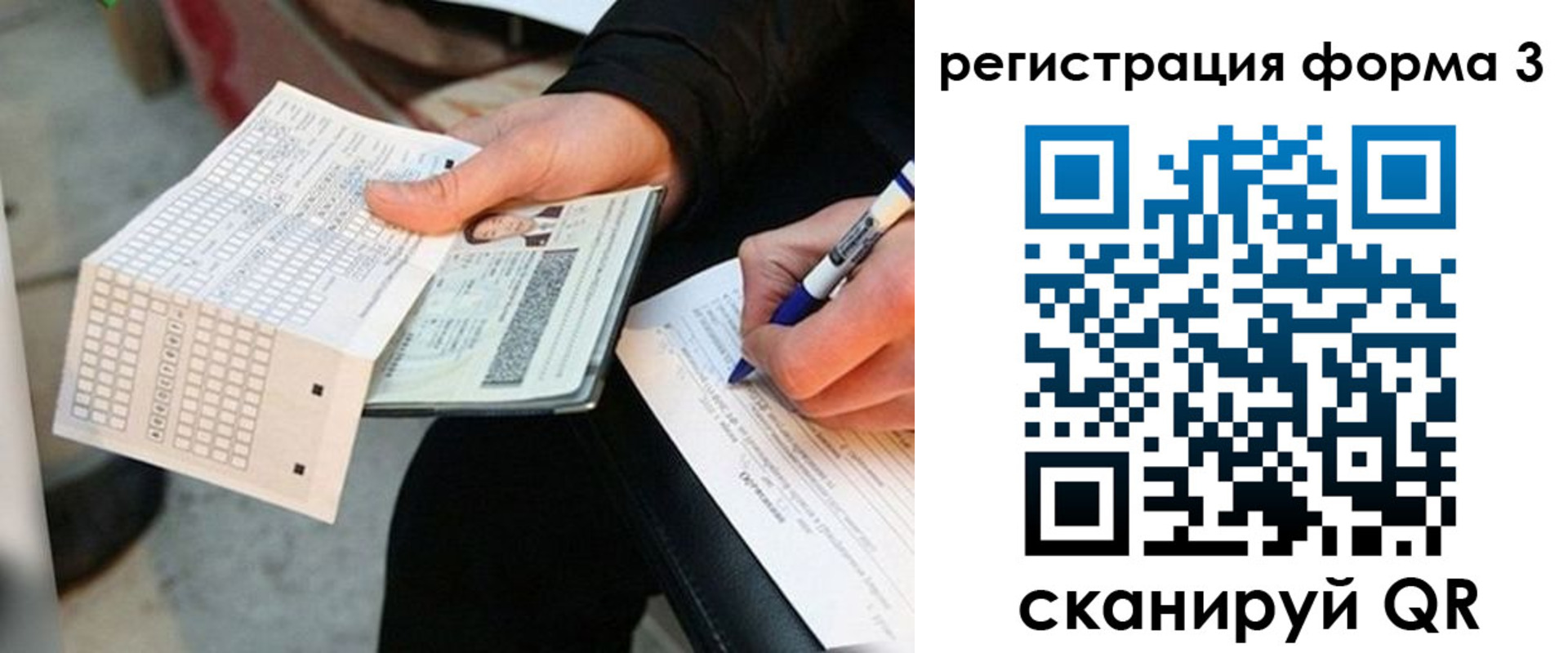 прописка для работы в Якутии