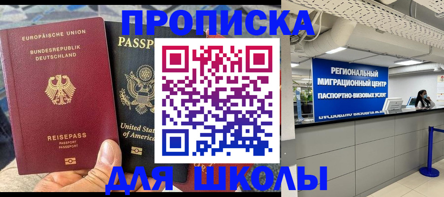 прописка для кредита в Якутии