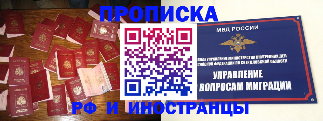 временная регистрация собственник в Якутии