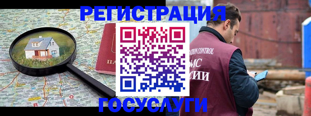 временная регистрация купить в Якутии
